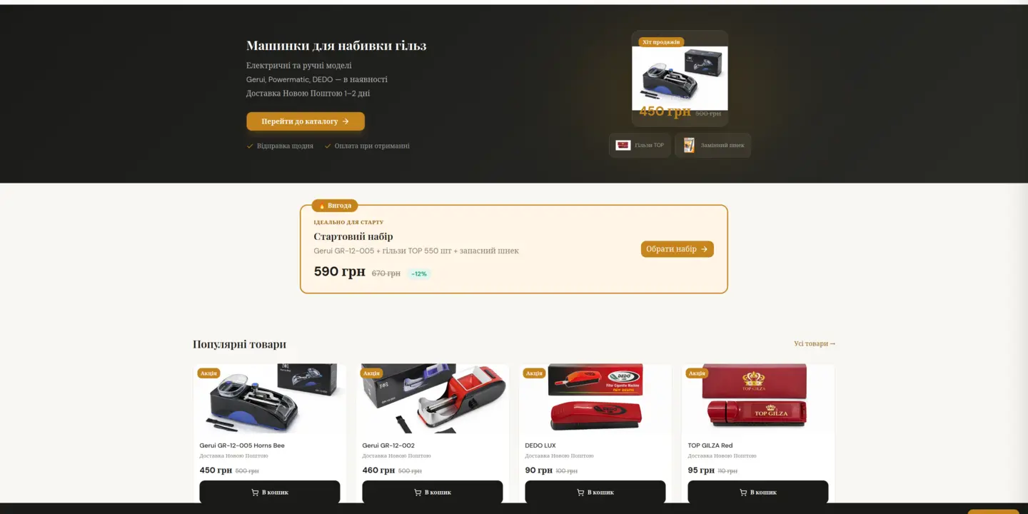 Atlas — інтернет-магазин